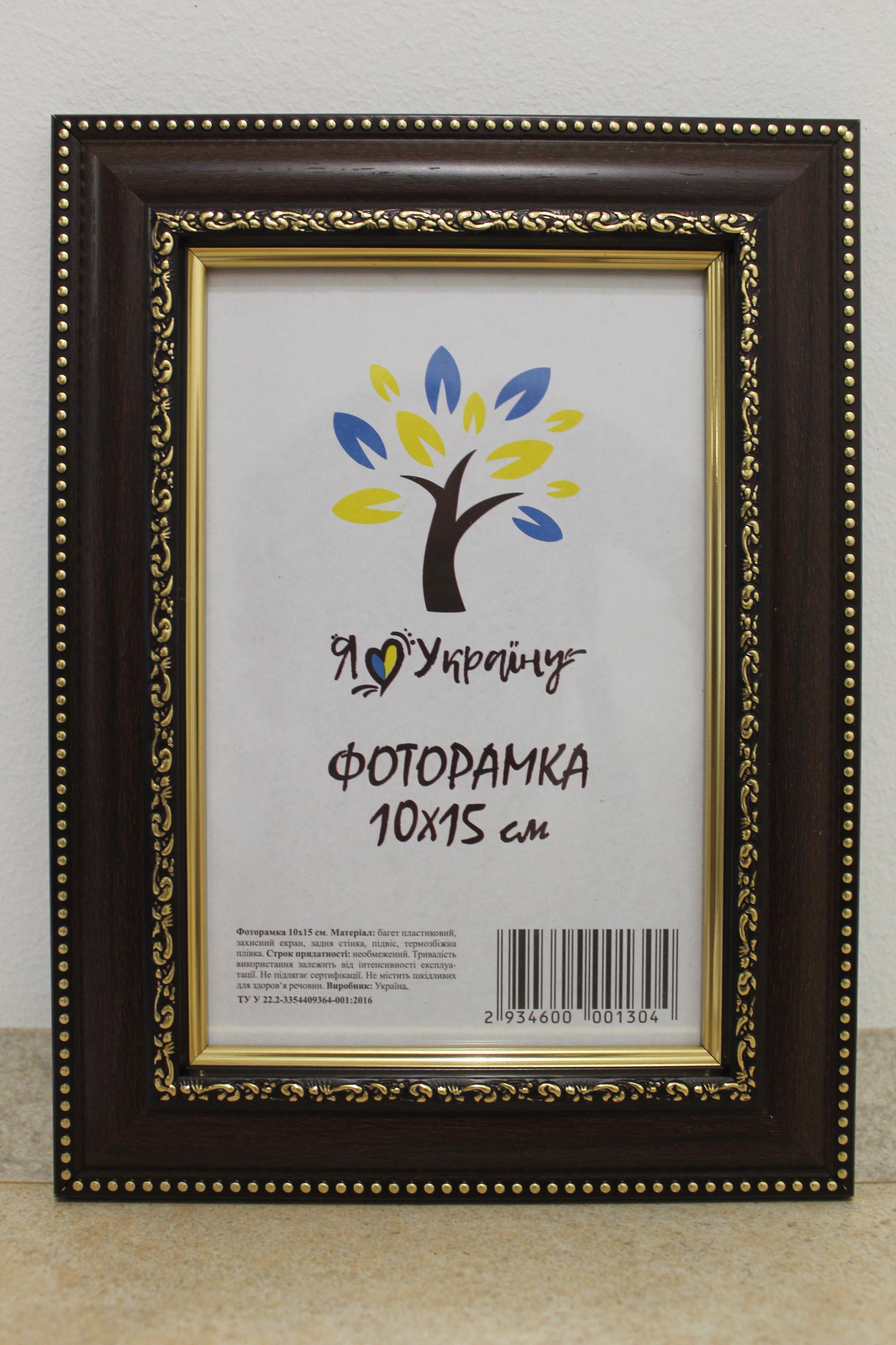 Фоторамка UAFRAME 327-608 скло/картон 10х15 см Коричневий з обрамленням (19084898)