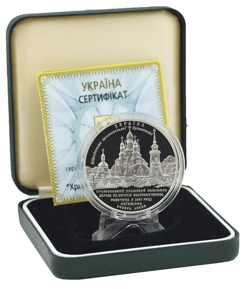 Коллекционная монета Украина 10 гривен 2008 Серебро Proof Храмовый комплекс в с. Буки Коллекционная монета Украина 10 гривен 2008 Серебро Proof Храмовый комплекс в с. Буки