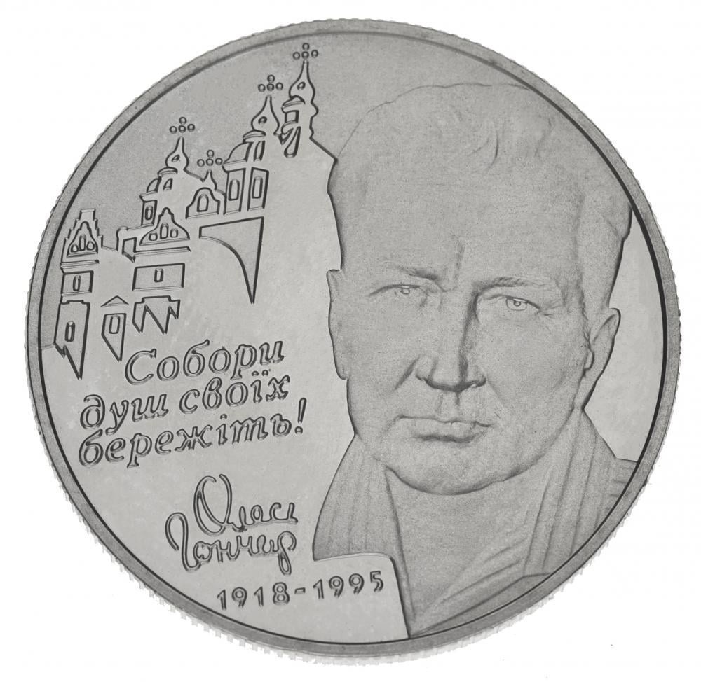 Коллекционная монета Украина 2 гривны 2000 «Олесь Гончар» UNC KM 98 (М00398)