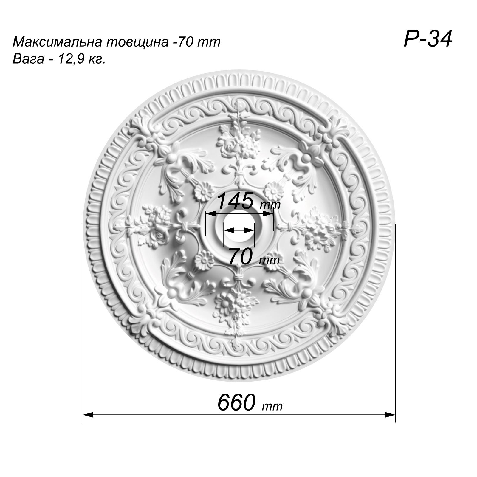 Розетка потолочная P-34 классицизм круглая с рельефным декором гипс ⌀ 660 мм - фото 2