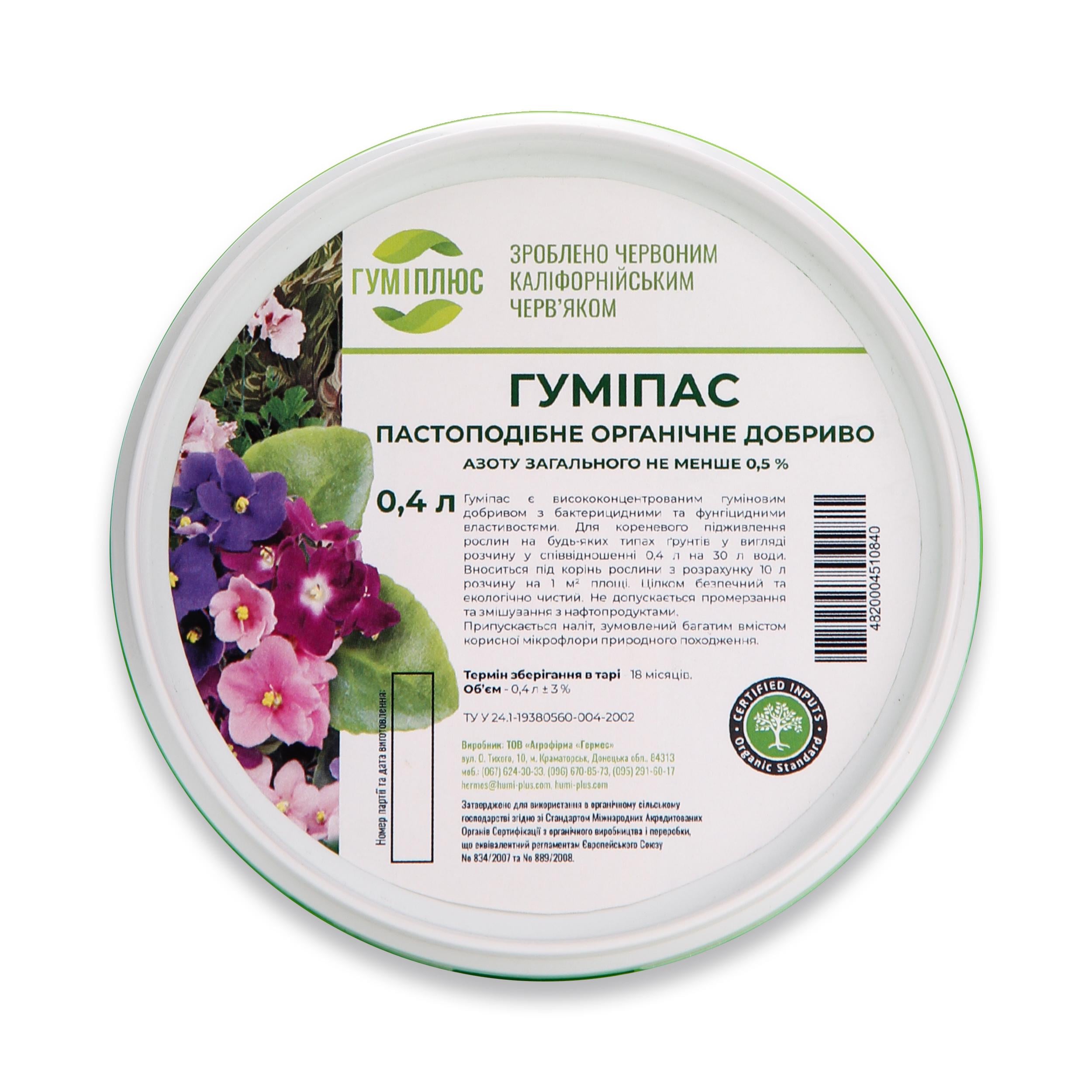 Удобрение Гумипас (38275866)