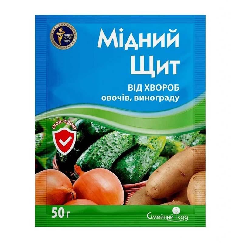 Фунгіцид Мідний Щит 50 г (37162835) Фунгіцид Мідний Щит 50 г (37162835)