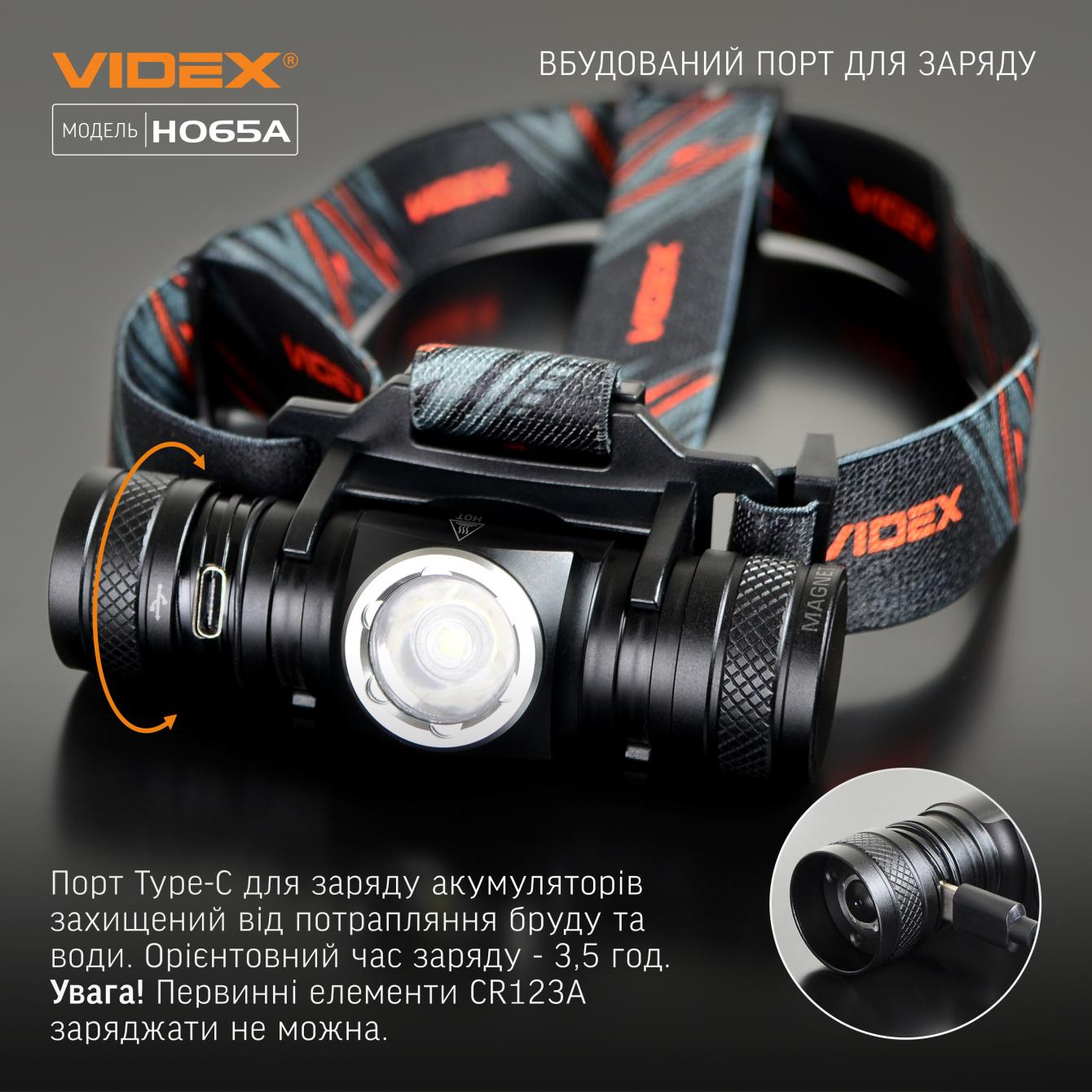 Ліхтар налобний світлодіодний Videx VLF-H065A 1200Lm 5000K (13204547) - фото 25