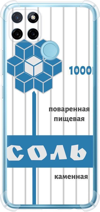 Чехол на Realme C25Y Соль (4855sp-2553-42517)