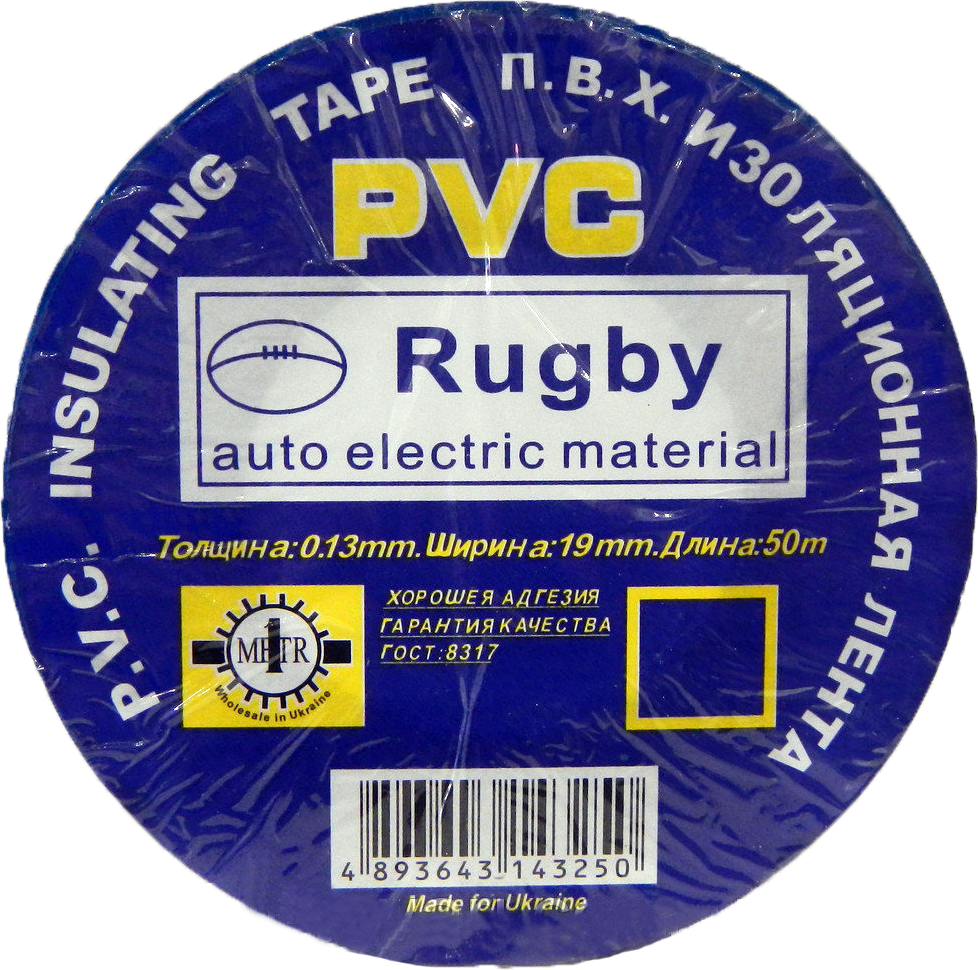 Ізоляційна стрічка ПВХ 50 м Синій (3620) - фото 1 Ізоляційна стрічка ПВХ 50 м Синій (3620) - фото 1