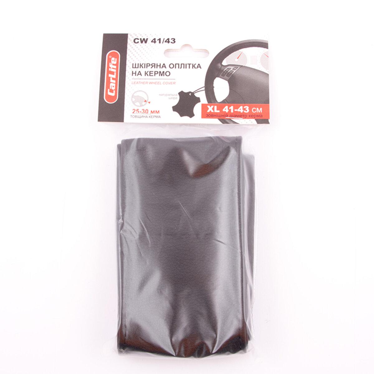 Чехол-оплетка на руль CarLife кожаный XL/41-43 см Черный (CW 41/43)