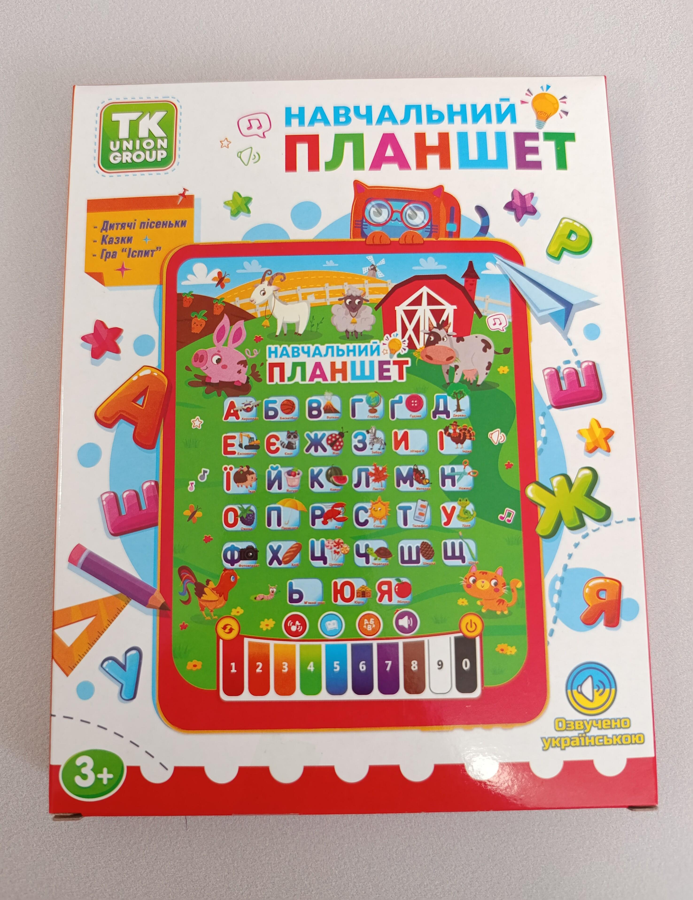 Интерактивный планшет TK Group озвучивание на украинском языке (45169) - фото 4
