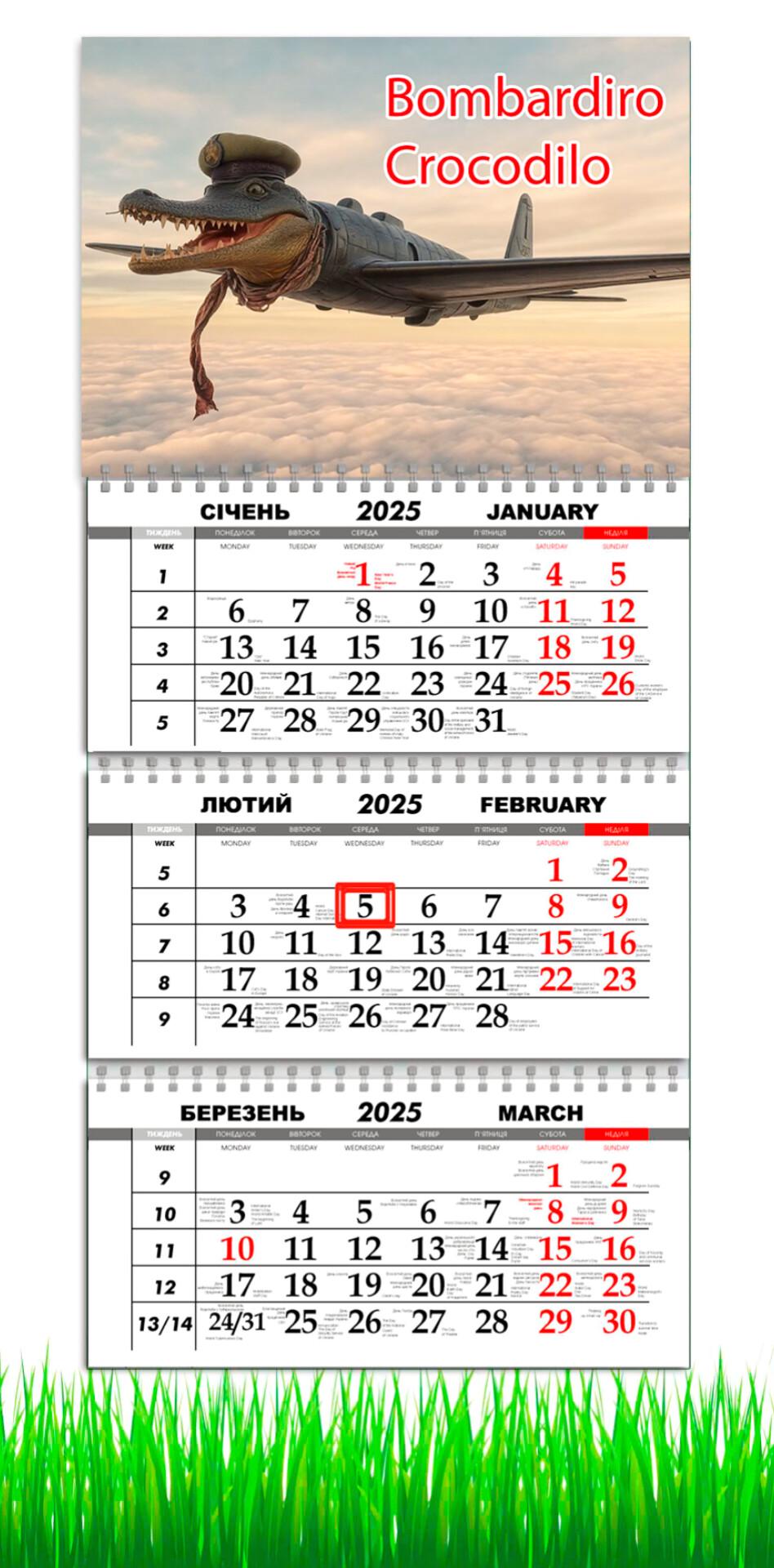Календарь настенный квартальный на 2025 год APRIORI Бомбардиро Крокодило на 3 пружины 30х61 см (UA3062)