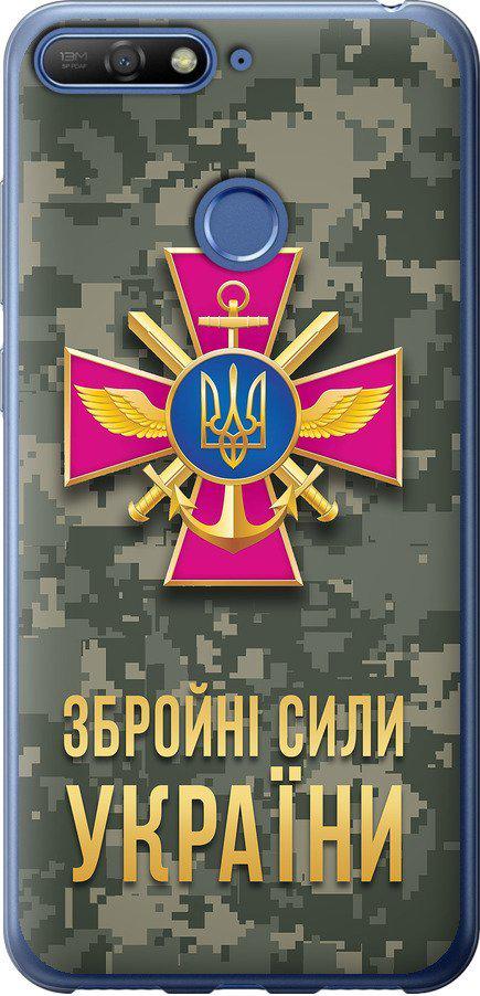 Чехол на Huawei Y6 Prime 2018 ЗСУ (5269t-1441-42517)