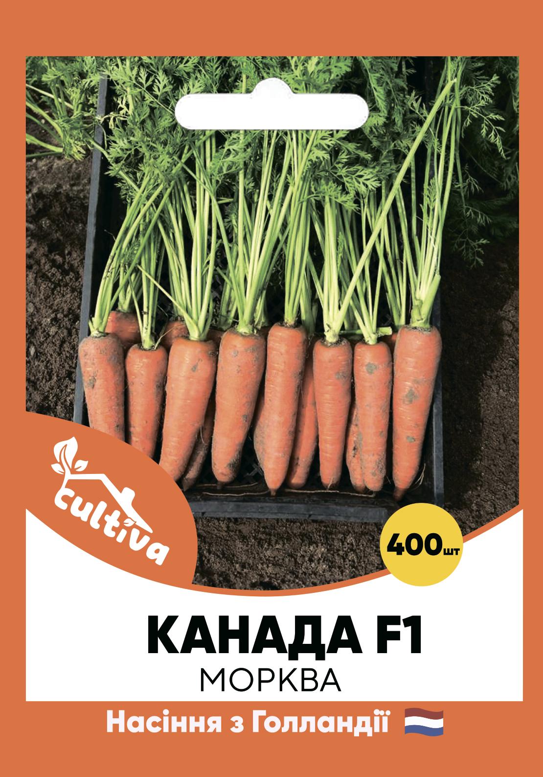 Семена Cultiva Морковь F1 400 шт. (M2)