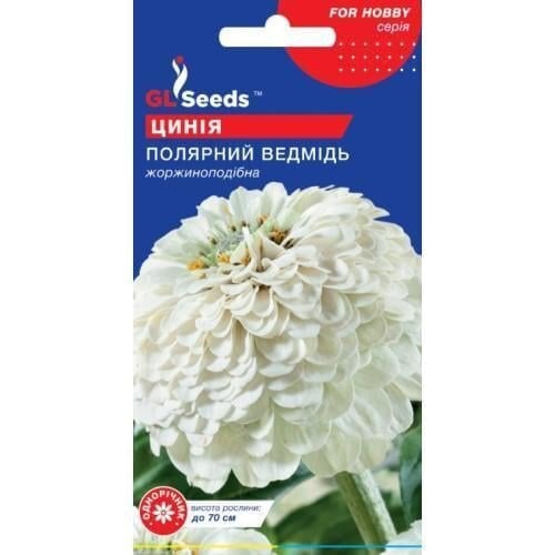 Насіння квітів GL Seed Цинія Полярний ведмідь 0,5 г (GL-09513)
