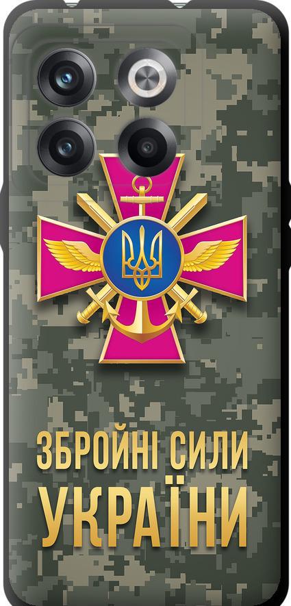 Чехол на OnePlus 10T ЗСУ (5269b-2647-42517) Чехол на OnePlus 10T ЗСУ (5269b-2647-42517)