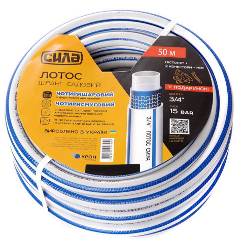 Шланг садовый Сила Лотос с комплектом для полива 4-шаровий 3/4" 50 м
