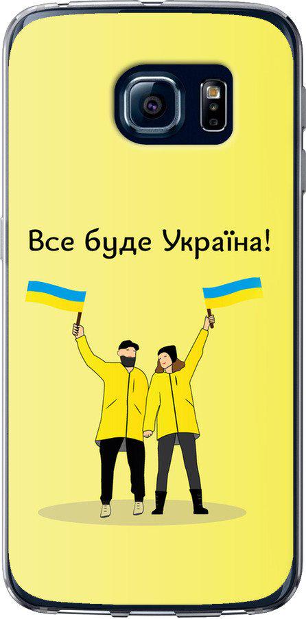 Чехол на Samsung Galaxy S6 Edge G925F Все будет Украина (5235t-83-42517)