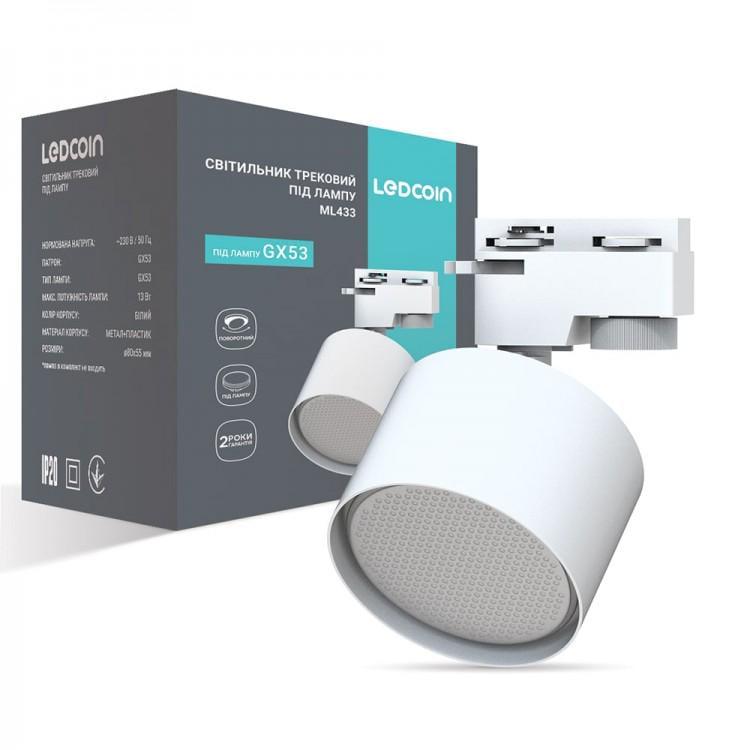 Светильник трековый LEDCOIN ML433 под лампу Белый (27729475)