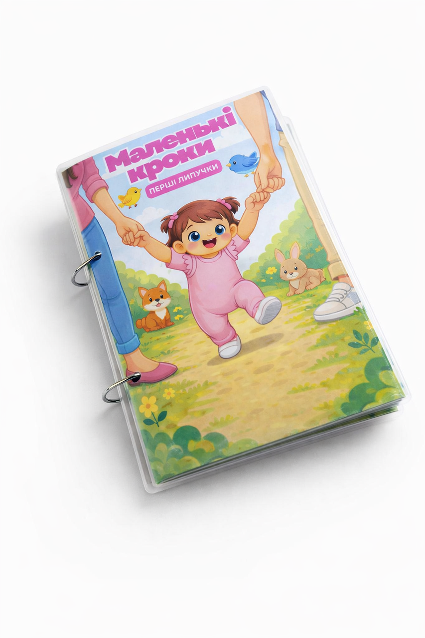 Книжка для малюків розвиваюча на липучках "Маленькі кроки" для дівчинки (37694126)