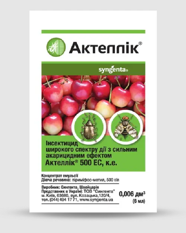 Інсектоакарицид Актеллік 6 мл (434012674)