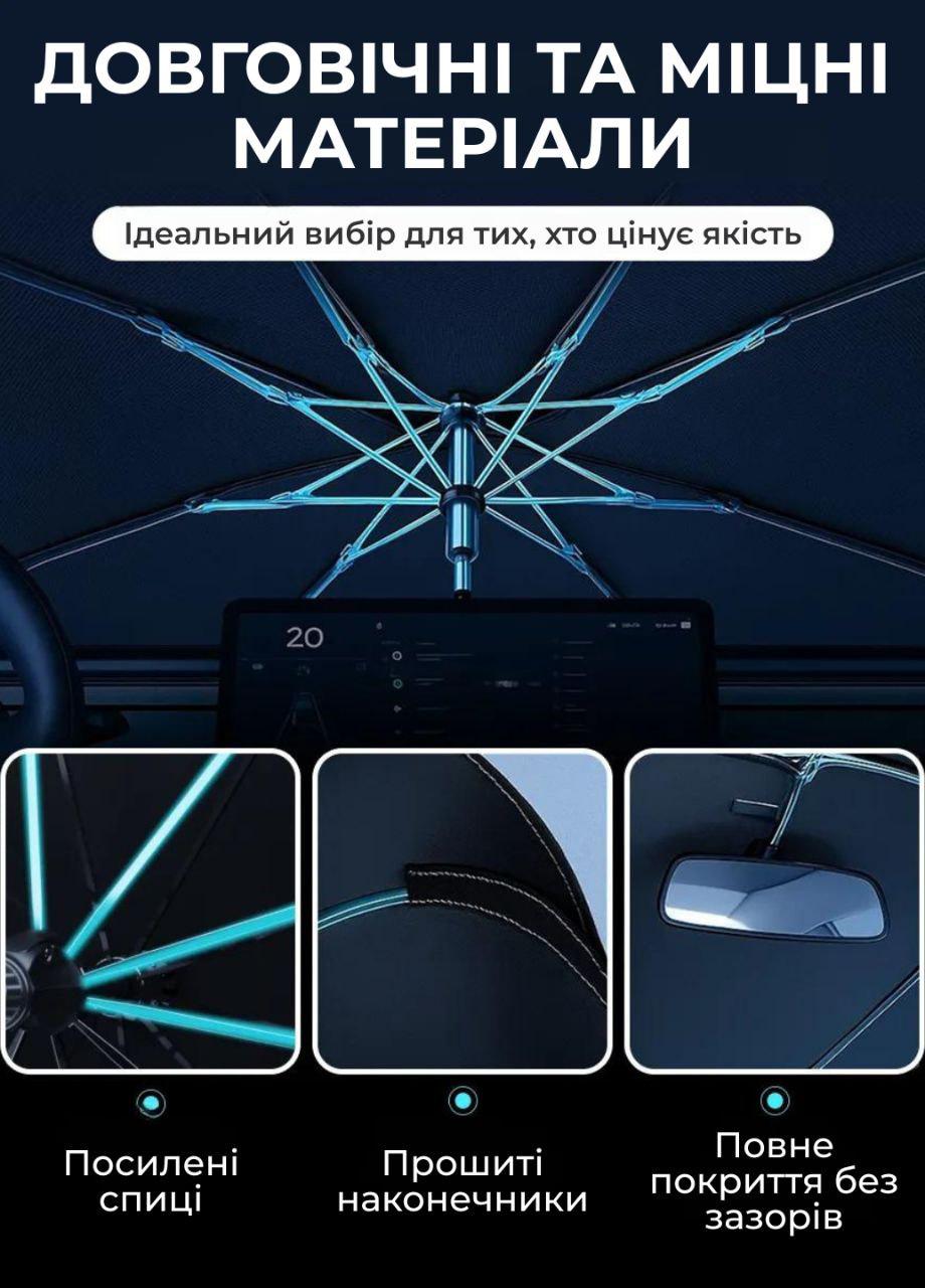 Парасолька в авто для захисту від сонця Car Umbrella на лобове скло 135х75 см (400999) - фото 7