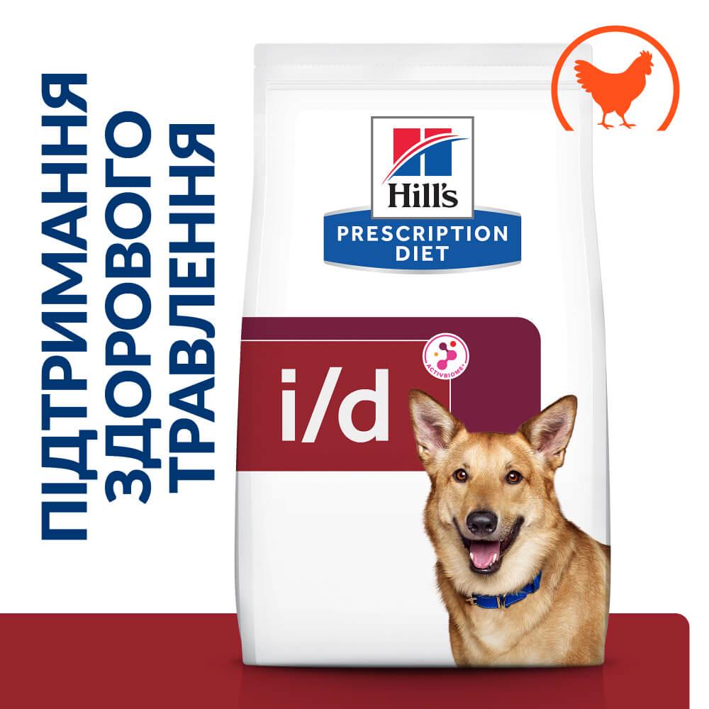 Корм сухий для собак Hill's Prescription Diet догляд за травленням з куркою 4 кг (49882) - фото 3