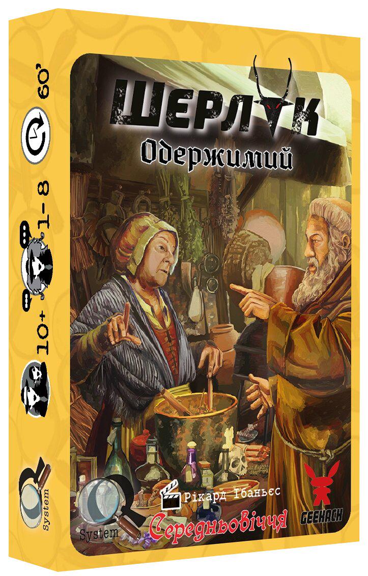 Настольная игра "Шерлок Середньовіччя 3в1 Набір 1" (1497489203) - фото 2