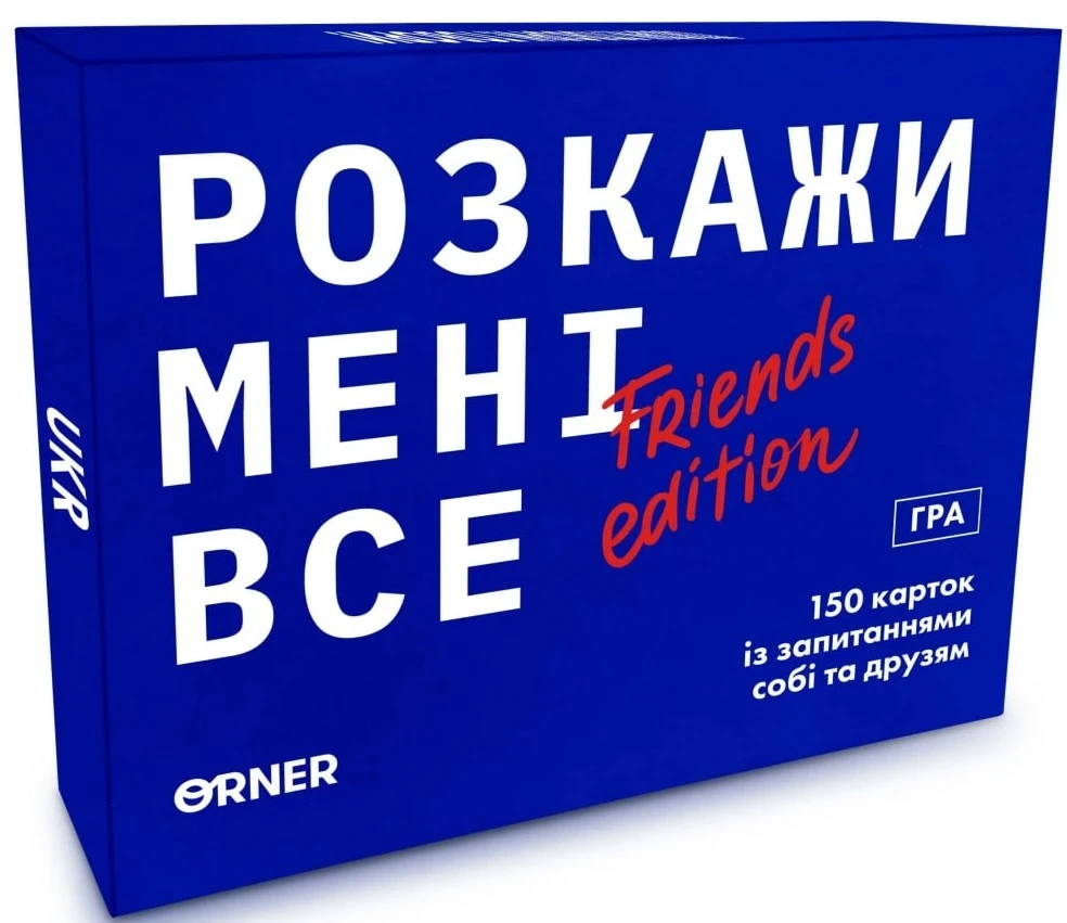 Настольная игра Расскажи мне все Friends Edition (1892373648)