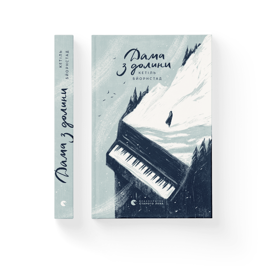 Книга "Дама з долини" Книга 3 Кетиль Бйорнстад ВСЛ (9786176799030)