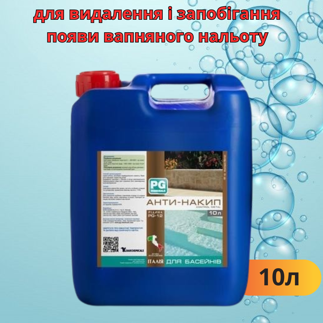 Анти-накипь Barchemicals PG-12 для удаления и предотвращения появления известкового налета 10 л (15329807) - фото 2 Анти-накипь Barchemicals PG-12 для удаления и предотвращения появления известкового налета 10 л (15329807) - фото 2