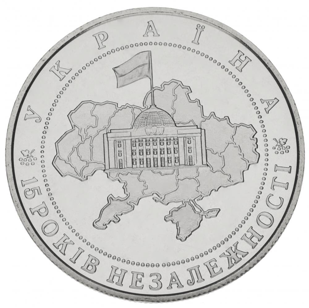 Коллекционная монета Украина 5 гривен 2006 «15 лет независимости Украины» UNC KM 411 (М00818) Коллекционная монета Украина 5 гривен 2006 «15 лет независимости Украины» UNC KM 411 (М00818)