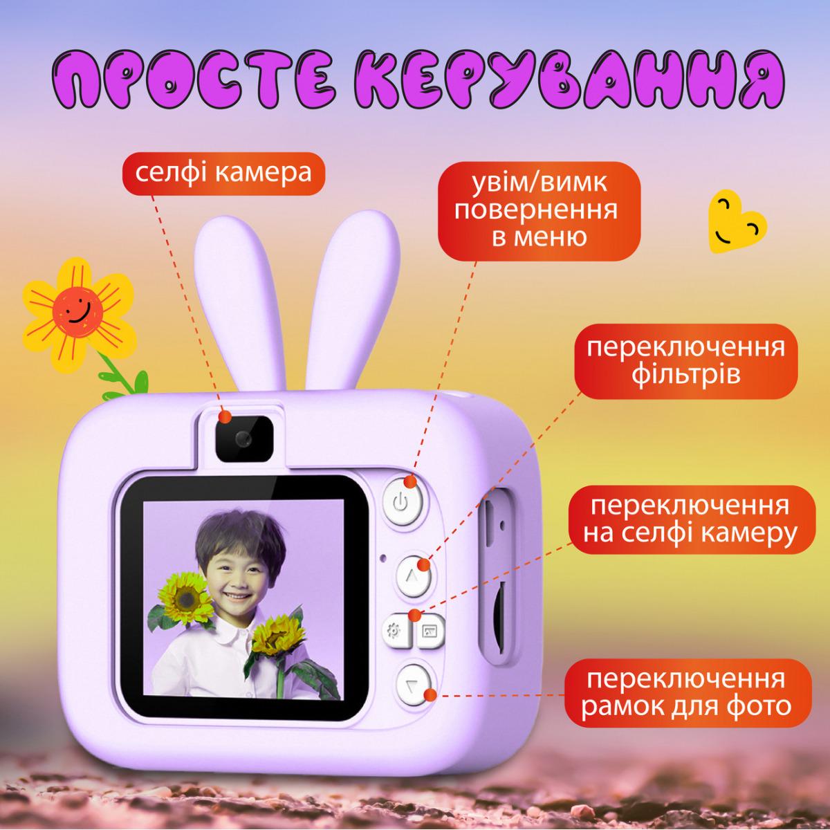 Фотоапарат дитячий акумуляторний Idea Вушка міні 20 Мп з 5 розвиваючими іграми з функцією розпізнавання обличчя Фіолетовий (9491L) - фото 7