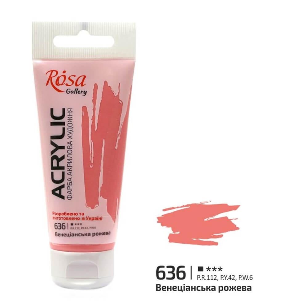 Акриловая краска ROSA Gallery 636 60 мл Венецианский розовый (3241636) - фото 1 Акриловая краска ROSA Gallery 636 60 мл Венецианский розовый (3241636) - фото 1