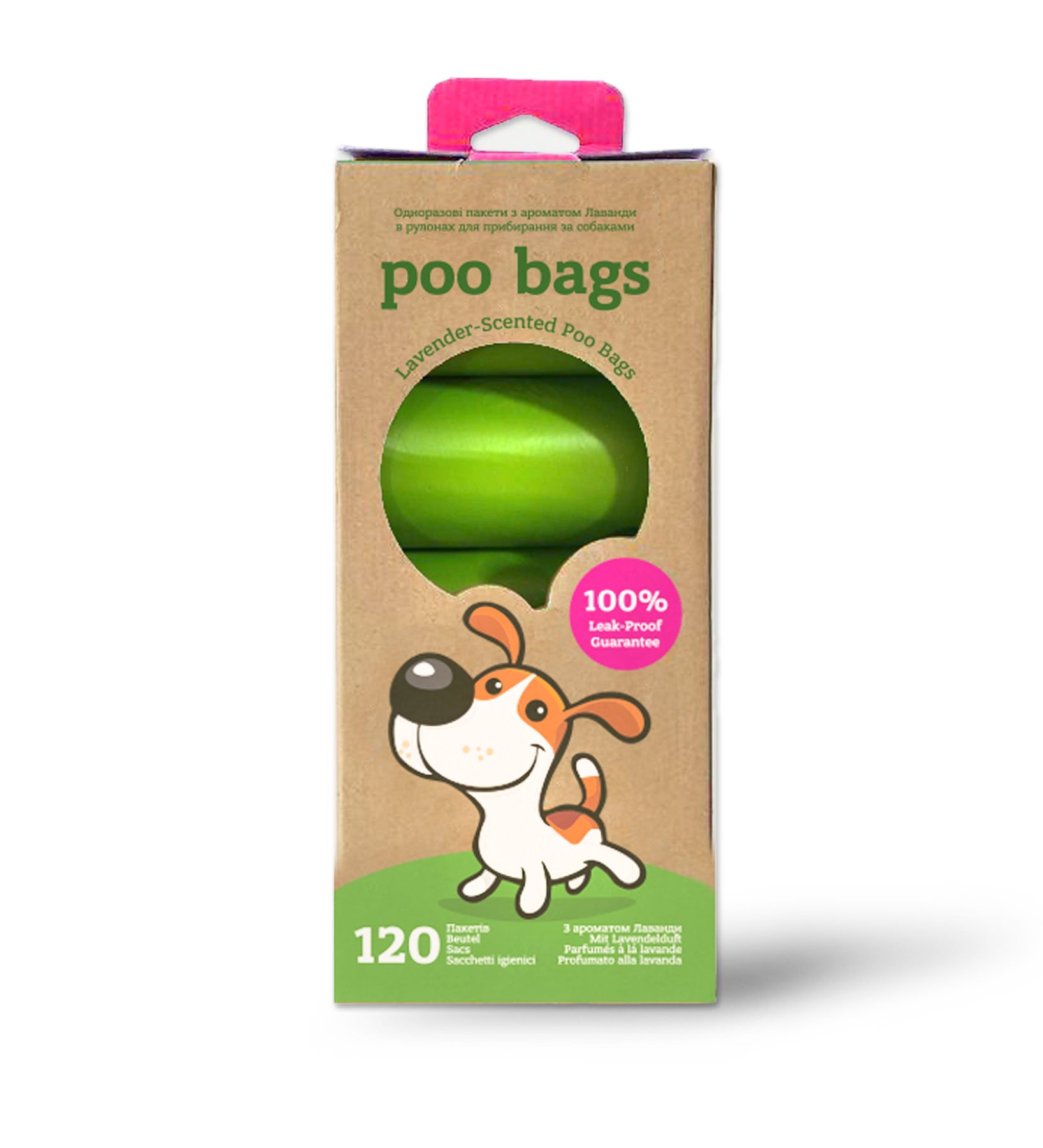 Пакетики одноразові Poo Bags з ароматом лаванди 120 шт.