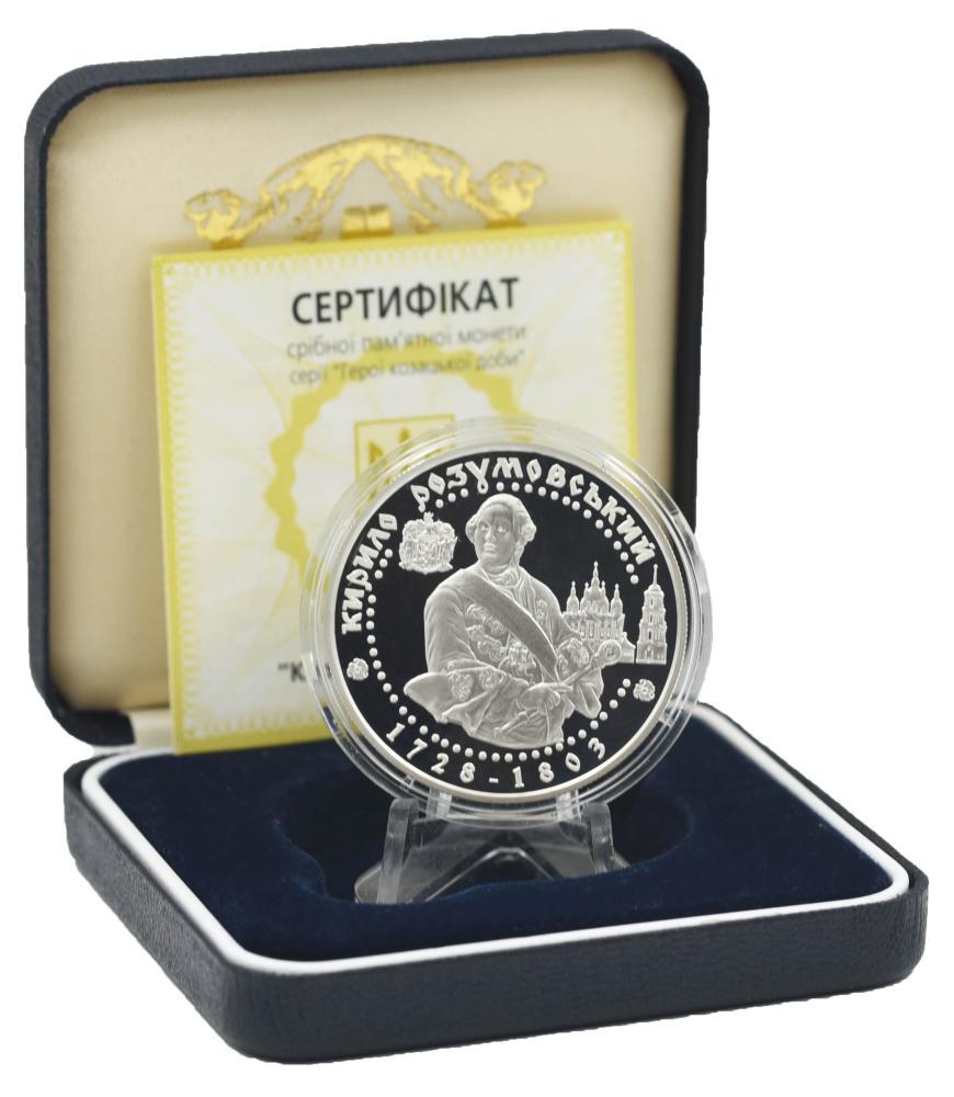 Коллекционная монета Украина 10 гривен 2003 Серебро Proof Гетьман Кирилл Разумовский
