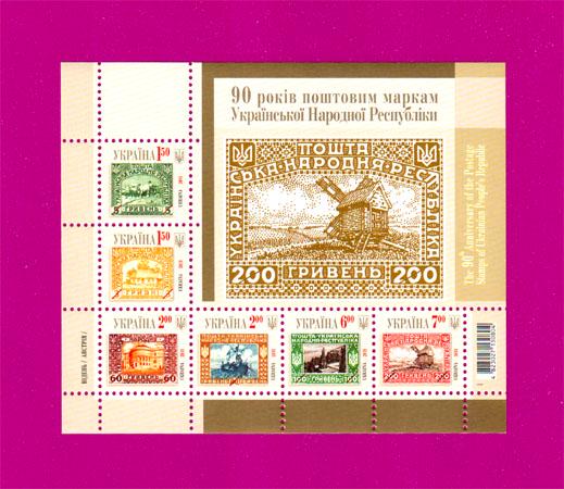 Поштовий блок України 2011 року 90 років поштовим маркам Української Народної Республіки (201110001)