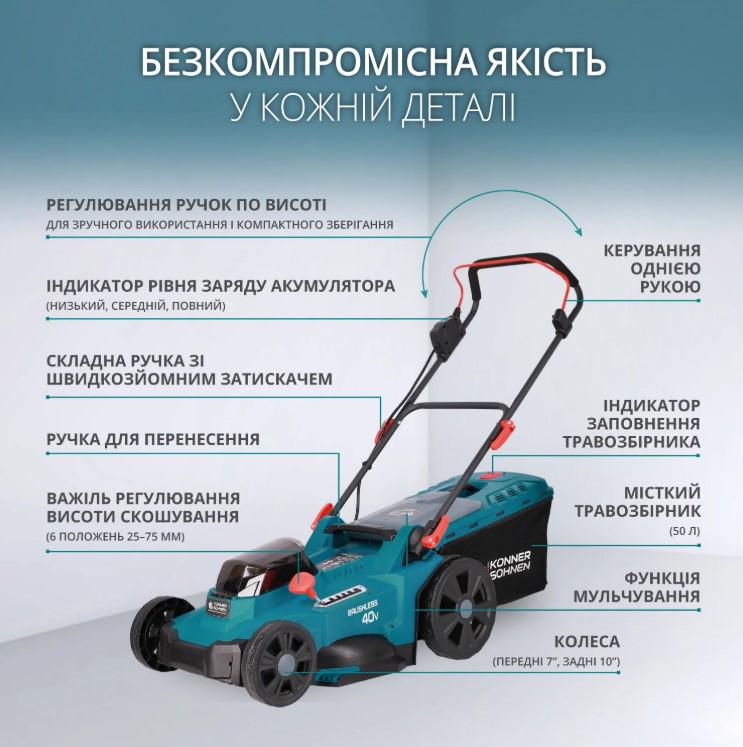 Газонокосарка акумуляторна Konner&Sohnen KS 33LM-20V set з акумулятором та зарядним пристроєм (63176) - фото 8 Газонокосарка акумуляторна Konner&Sohnen KS 33LM-20V set з акумулятором та зарядним пристроєм (63176) - фото 8