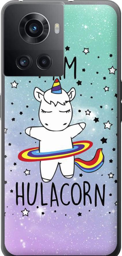 Чехол на OnePlus 10R I'm hulacorn (3976u-2627-42517)