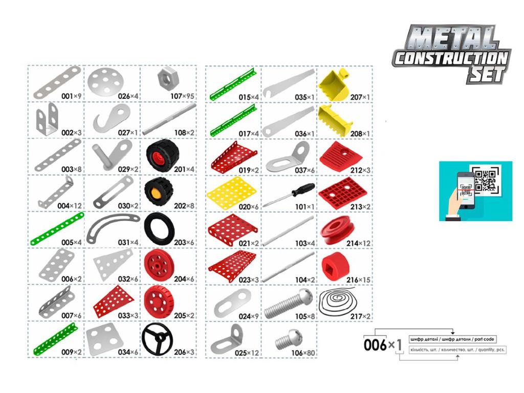 TEKTRONIX SMQK1 PLCC エンジニアキット ᐉ Конструктор металевий Technok Metal Construction Set