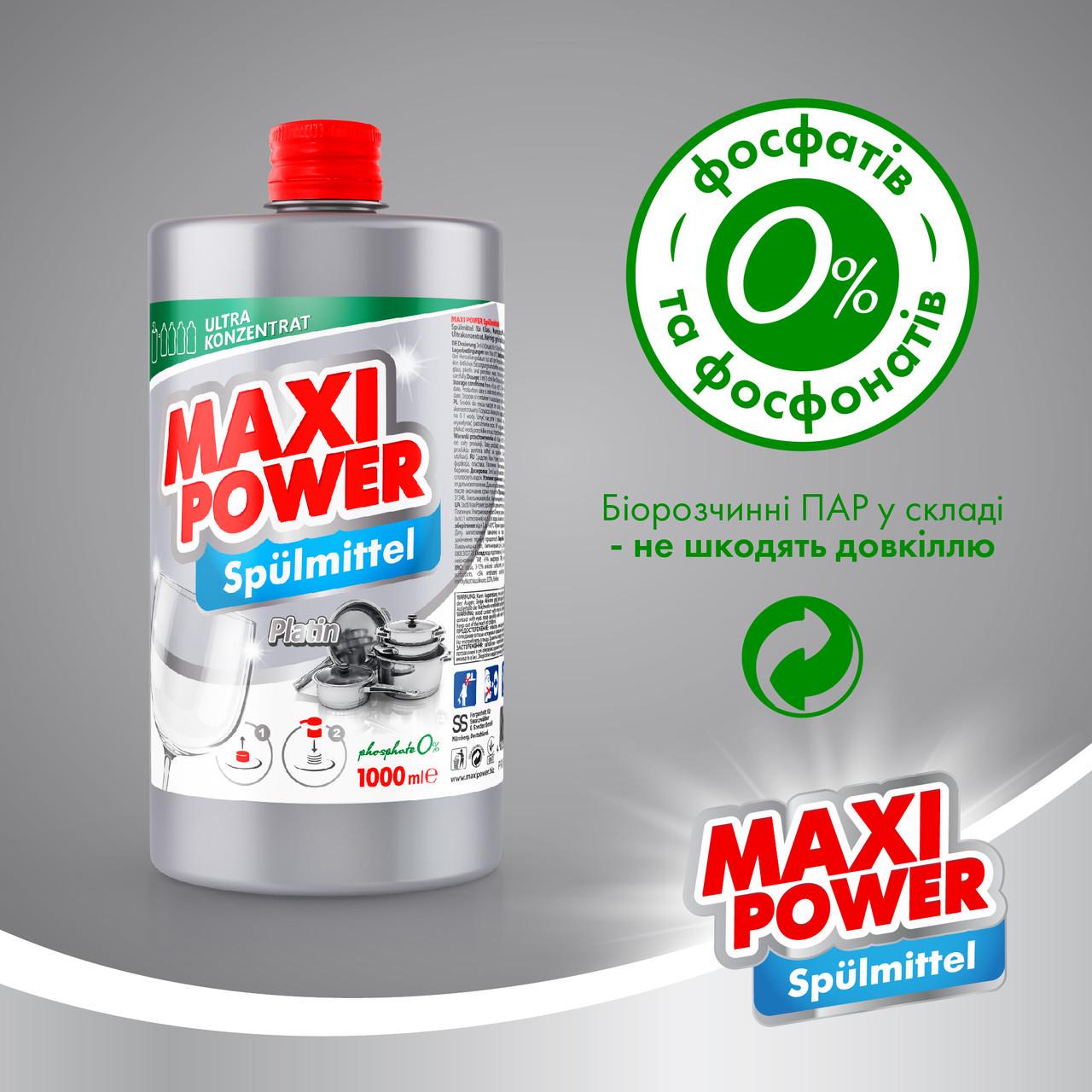 Средство для мытья посуды Maxi Power Платинум 1 л запаска (2451018928) - фото 2 Средство для мытья посуды Maxi Power Платинум 1 л запаска (2451018928) - фото 2