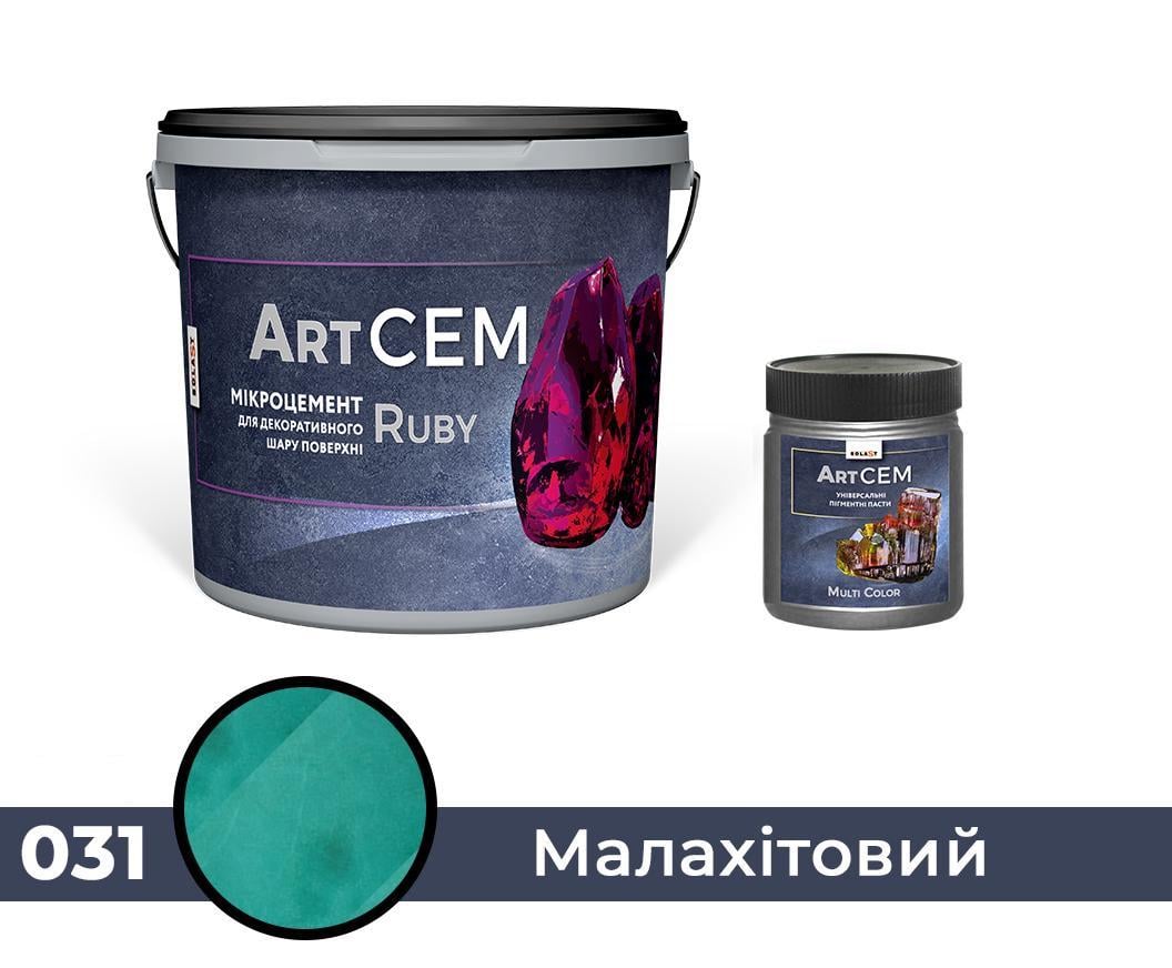 Однокомпонентный микроцемент для декоративного слоя поверхности Solast RUBY 15 кг Малахитовый (SKU000331)