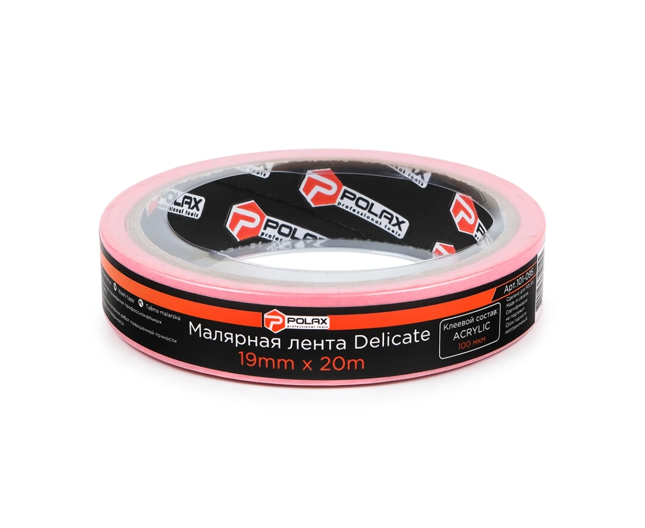 Малярная лента клейкая Polax из рисовой бумаги Delicate 19 мм х 20 м (2399102154) - фото 2 Малярная лента клейкая Polax из рисовой бумаги Delicate 19 мм х 20 м (2399102154) - фото 2