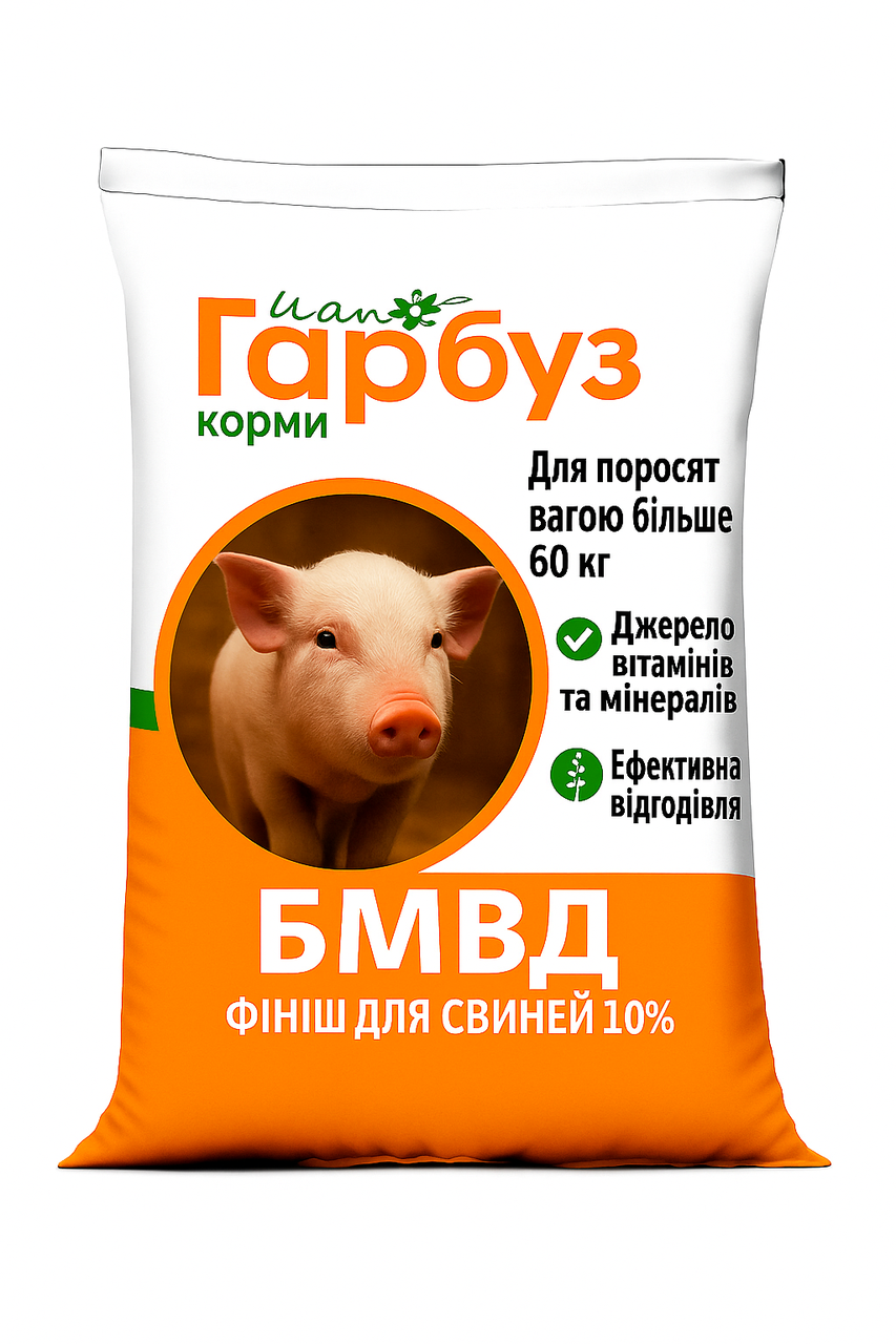 БВМД Пан Гарбуз Финиш 10% для свиней весом от 60 кг 25 кг (35472449)