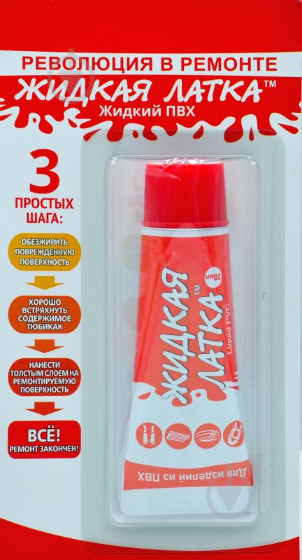 Жидкая латка для ремонта изделий из ПВХ Красный (iso00206) Жидкая латка для ремонта изделий из ПВХ Красный (iso00206)