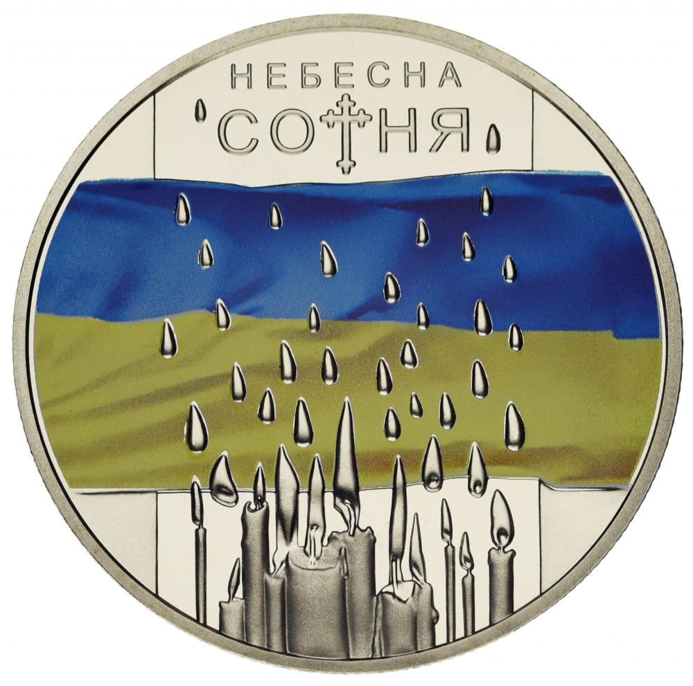 Коллекционная монета Украина 5 гривен 2015 Небесная сотня UNC KM #776 (М00981)