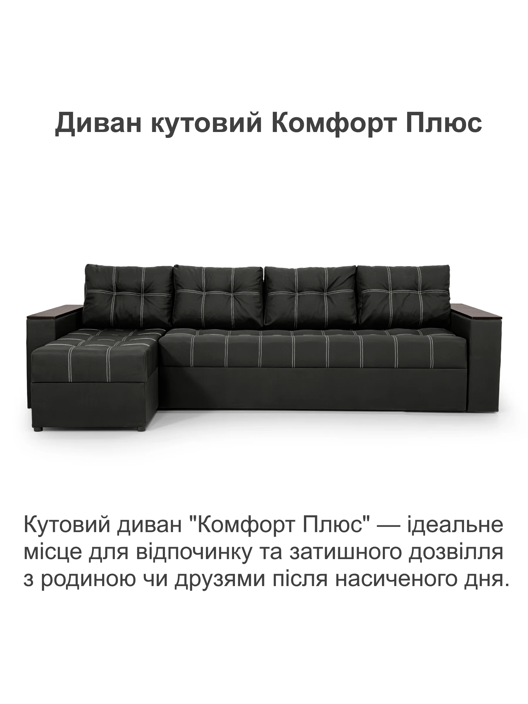 Диван угловой Комфорт Плюс 300х150 см Черный (25484831) - фото 2