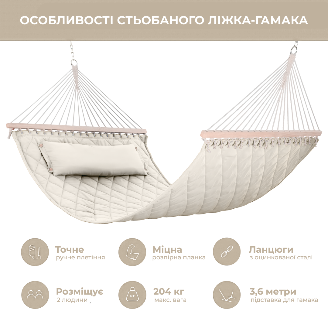 Гамак двомісний зі стійкою SOFT 50х50 см XXL 200x140 см Бежевий (2675286800) - фото 7 Гамак двомісний зі стійкою SOFT 50х50 см XXL 200x140 см Бежевий (2675286800) - фото 7