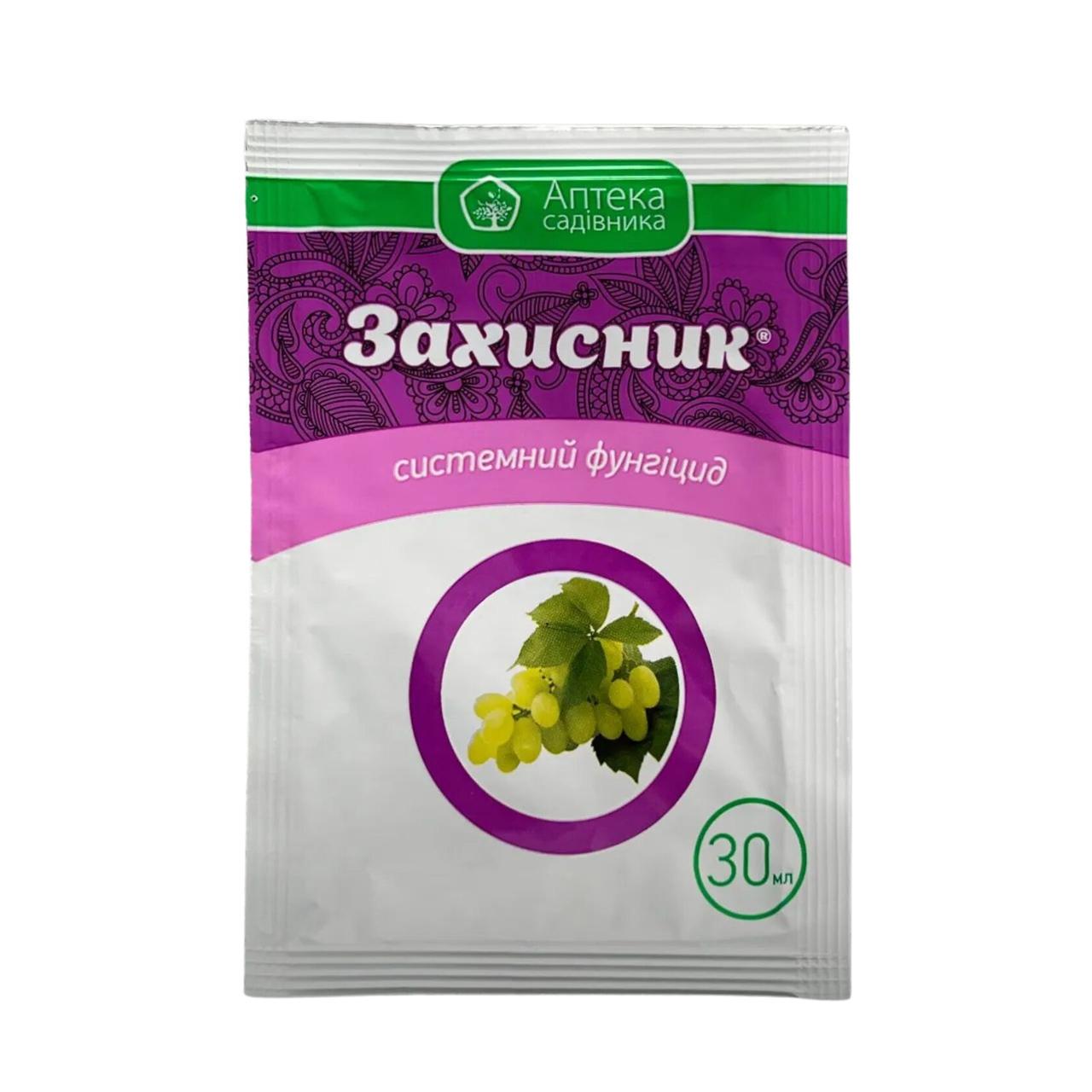 Фунгицид Защитник 30 мл