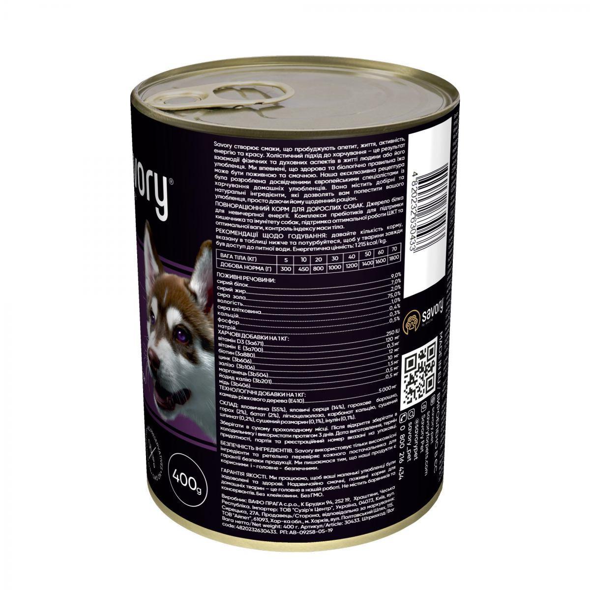 Влажный корм для взрослых собак Savory с говядиной 400 г - фото 2