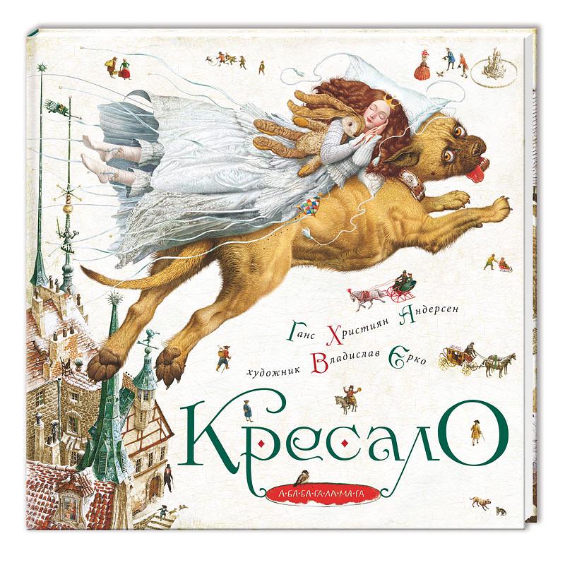 Книга "Кресало" (823075932)