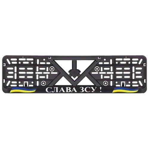 Рамка номера пластик "СЛАВА ЗСУ! " №7