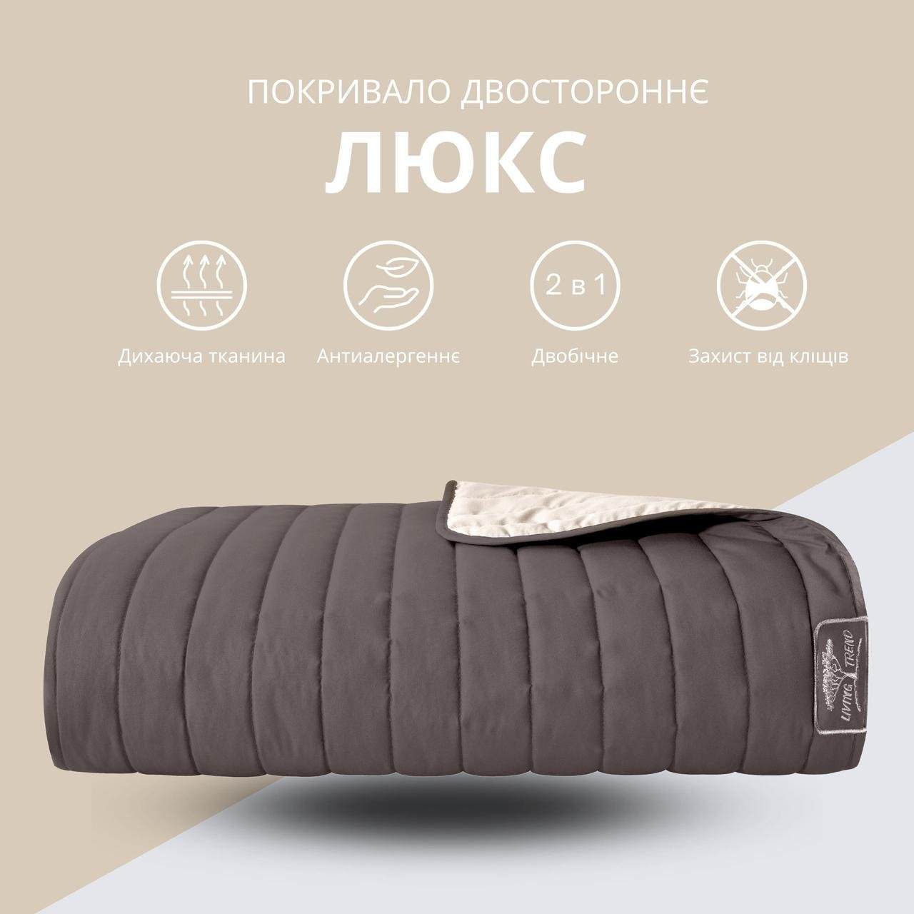 Покрывало IDEIA Стиль Люкс двухстороннее 220х240 см Шоколад/Бежевый (25898145) - фото 2 Покрывало IDEIA Стиль Люкс двухстороннее 220х240 см Шоколад/Бежевый (25898145) - фото 2