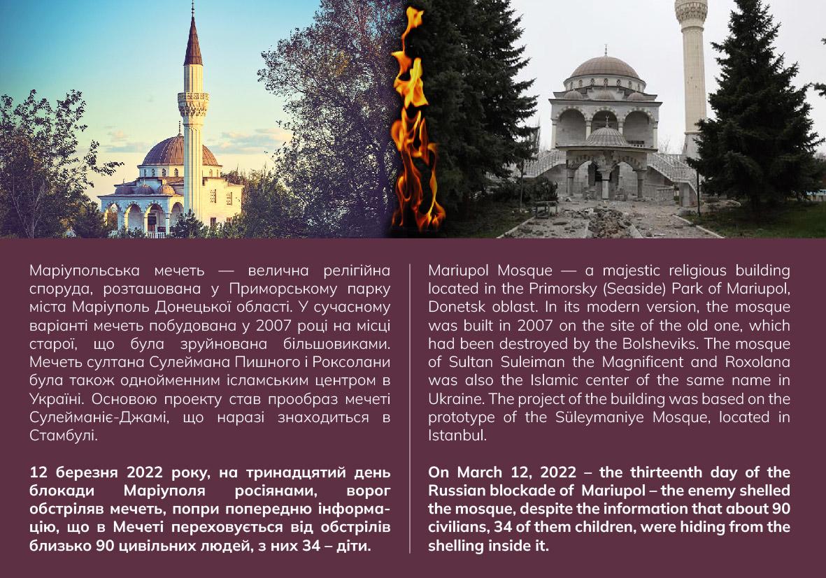 Дерев'яний пазл "Маріупольська мечеть" 300 елементів (9360982) - фото 3